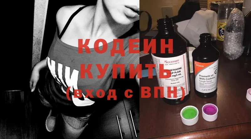 купить закладку  Ковров  Кодеиновый сироп Lean Purple Drank 