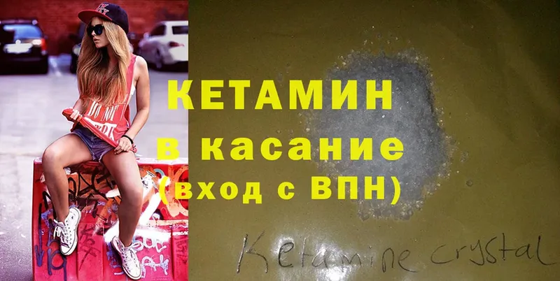 купить   Ковров  блэк спрут ССЫЛКА  Кетамин ketamine 