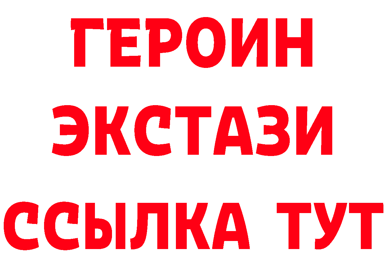 ГЕРОИН Афган ТОР darknet мега Ковров